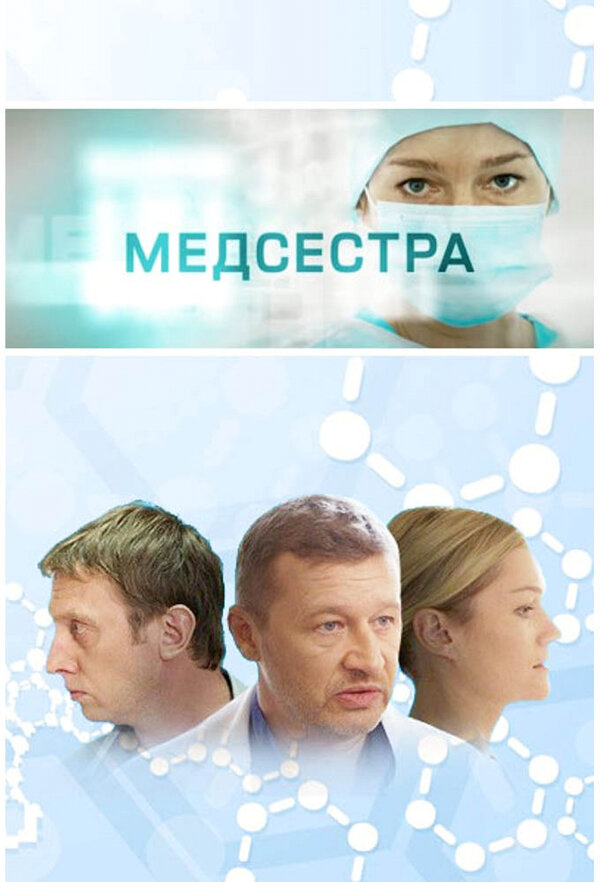 Постер сериала